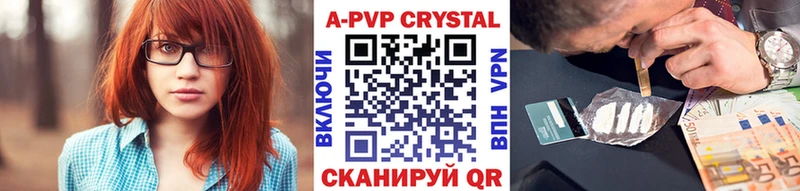 Альфа ПВП кристаллы  Купить закладки  Бузулук 