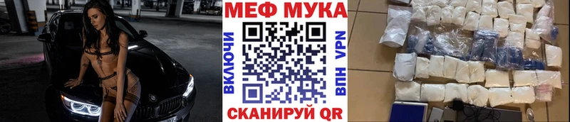 МЕФ mephedrone  Купить закладки  Бузулук 